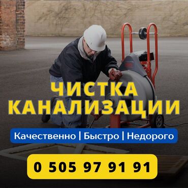 требуется парень продавец: Сантехник 24/7: Ремонт, прочистка труб, установка сантехники – быстро