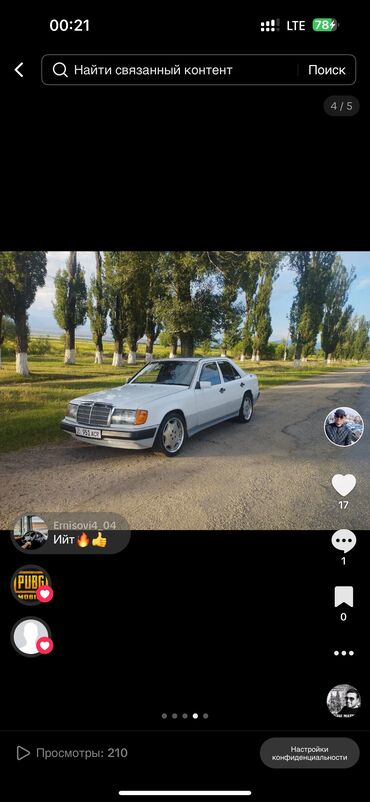 Mercedes-Benz: Mercedes-Benz W124: 1989 г., 2.5 л, Механика, Дизель, Седан