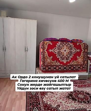 Продажа коттеджей и домов: Срочно продаётся !!!! ж/м Ак Ордо2 3 комнатный+ кухня и топка — 13