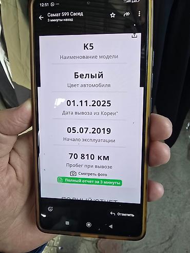 Kia: Kia K5: 2019 г., 2 л, Бензин — 14