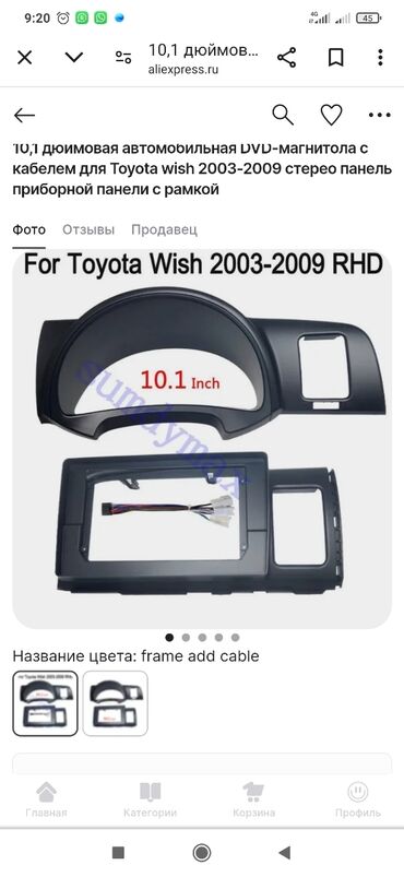 диски на 20 дюймов: Рамка на андроид 10 дюйм новый Тойота виш 1500