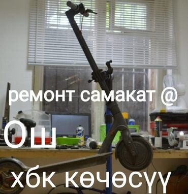 электрондук самакат: Электросамокат, Xiaomi, Платная доставка, Самовывоз, Бесплатная доставка