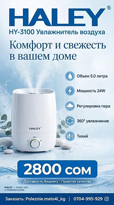 увлажнитель воздуха техномир: Увлажнитель воздуха Традиционный, Настольный, Ночной режим — 2