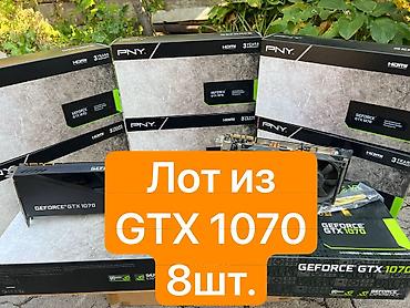 видеокарта бу: Лот из 8шт. GTX1070 8Gb DDR5 - 800$ *❗❗❗❗❗ПРОДАЖА ТОЛЬКО ЛОТОМ❗❗❗❗❗❗* — 1
