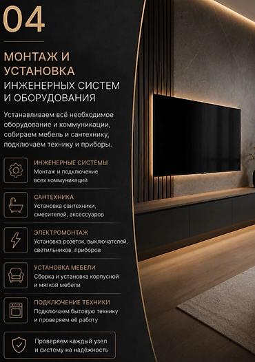 restor fx: Ремонт под ключ для квартиры, дома и офиса Ищете надежную бригаду для — 5