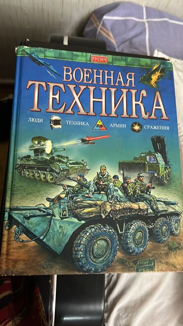 Ensiklopediyalar: Rus dilində ensiklopedik kitablar dəsti 1) “100 Великих чудес света” — 14