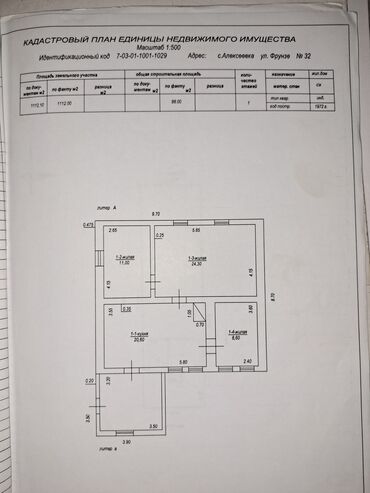 земля карабалта: Дом, 98 м², 3 комнаты, Собственник, Требуется ремонт