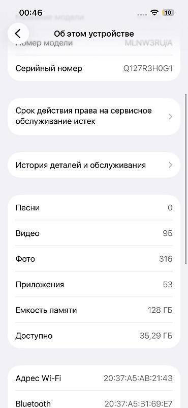 редми 12 с: IPhone 13, Б/у, 128 ГБ, Синий, 75 % — 4