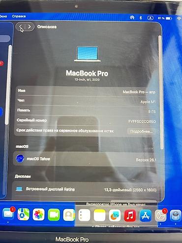 Apple MacBook: Apple MacBook Pro 13" (2020, M1) Təmiz və səliqəli istifadə olunmuş — 2