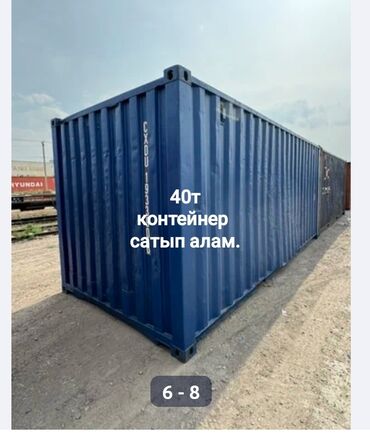 принтер для печати на атласной ленте: Куплю контейнер