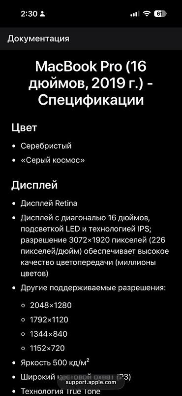 Ноутбуки Apple (MacBook): Apple MacBook Pro 13" (серый космос), поколение с сенсорной панелью — 5