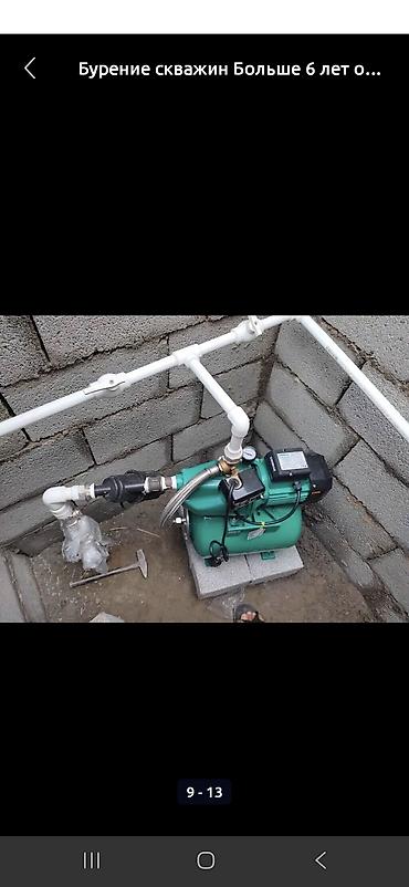 construction: Суу чыгарабыз келишим Баада Бишкек ичи — 2