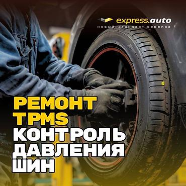 Ремонт датчиков давления шин (TPMS) Предлагаем профессиональный lalafo.kg да Ремонт датчиков давления шин (TPMS) Предлагаем профессиональный