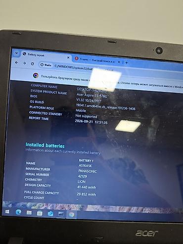 ноутбук acer aspire e15 цена: Офисный, Б/у, Intel Core i7 — 10