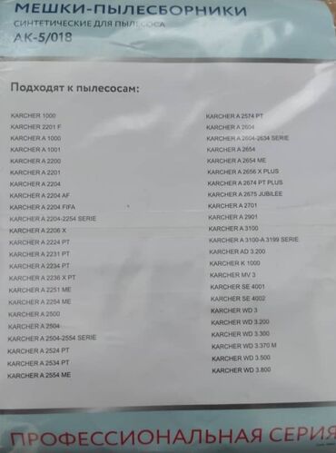 Пылесосы: Пылесос, Karcher, Строительный, Мешок — 9