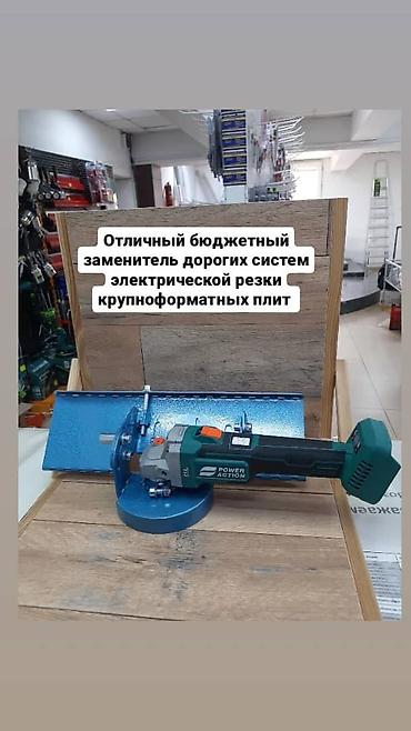 заусовка: Насадка на УШМ (болгарка) для заусовки и подрезки плитки под 45 — 2