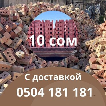 форма брусчатка цена бишкек: Тешиктүү, Бышкан кирпич, Жарым блок, 250×120×90