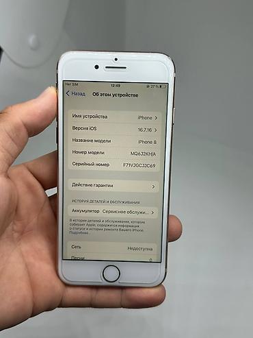 iphone 8 puls: IPhone 8, Б/у, 64 ГБ, Золотой, Защитное стекло, 69 % — 8