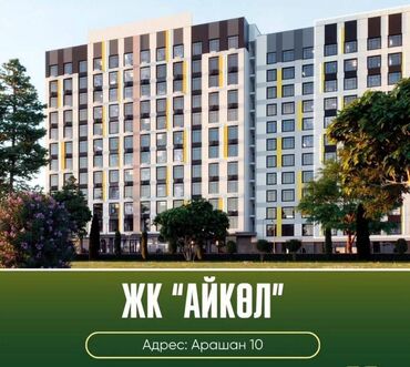 кок жар квартира сдаю: 1 комната, 47 м², Элитка, 5 этаж, ПСО (под самоотделку)