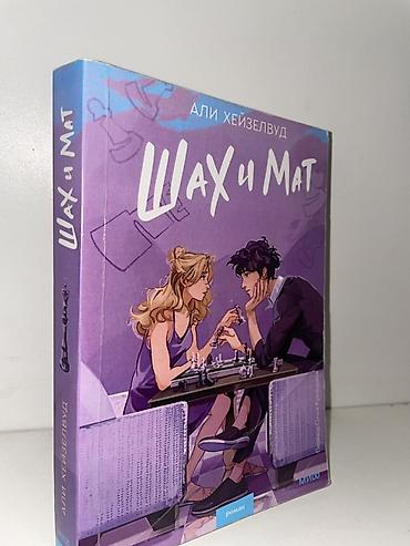 Комиксы и манга: Набор из 3 книг и манги. 1) В мире, полном доброты (On the earth full — 8