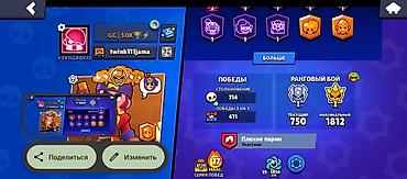 бравл ак: Игровой аккаунт Brawl Stars - Ник: twink111jama, тег профиля — 1