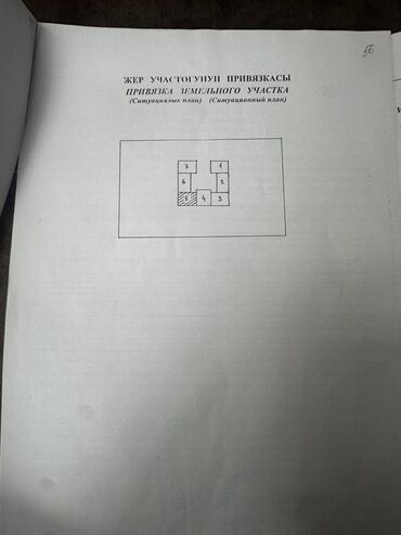 Продажа домов: Дом, 81 м², 3 комнаты, Агентство недвижимости, Старый ремонт — 11