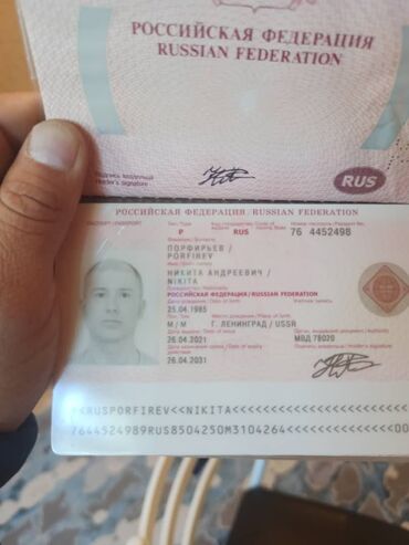 нашел паспорт рф: В ночь на 10.10.2022г был утерян загранпаспорт гражданина РФ