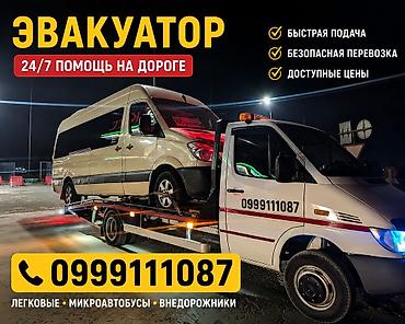 С лебедкой, С манипулятором, Со сдвижной платформой