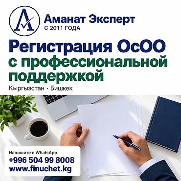 Юридические услуги | Трудовое право, Финансовое право | Консультация, Аутсорсинг