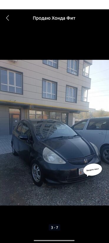 Honda: Honda Fit: 2004 г., 1.3 л, Вариатор, Бензин, Хэтчбэк