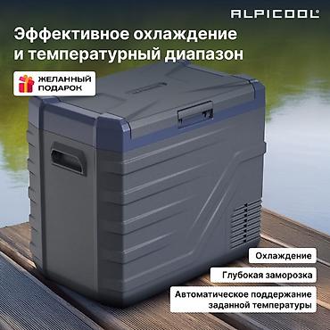16 lt: Alpicool NL50 (12/24) автохолодильниги — 50л Жолдо азык-түлүк жана — 8