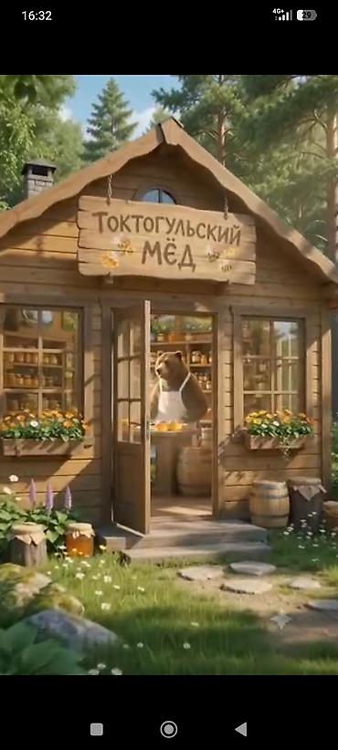 соус чесночный: Токтогульский мёд - Натуральный пчелиный мёд из предгорий Токтогула — 1