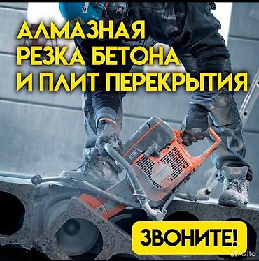 темир кескич: Алмазный резка — 1