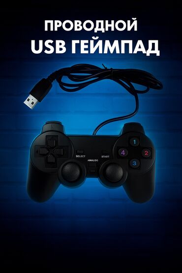 игровой контроллер для пк: Игровой джойстик для ПК USB Геймпад для игр на компьютере с