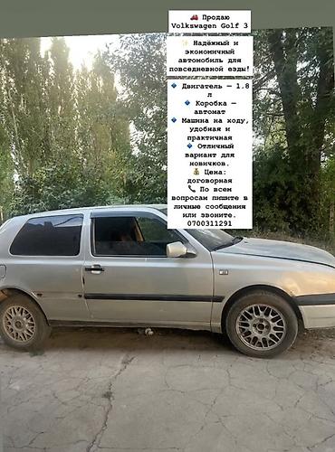 моторы на авто: Volkswagen Golf: 1995 г., 1.8 л, Автомат, Бензин, Хэтчбэк — 3