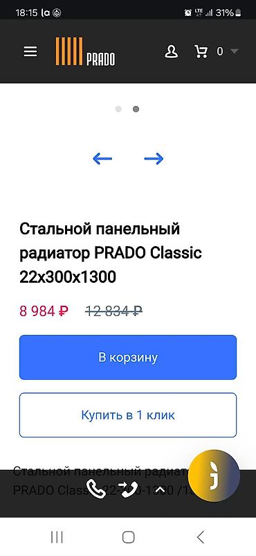 Тепловые завесы: Радиатор темирден 300×1300 --- 4штук 500×600. -----1штук нижний — 8