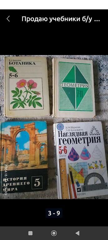 solutions upper intermediate: Продаю учебники со 2 по 11 класс русский язык, английский язык — 7