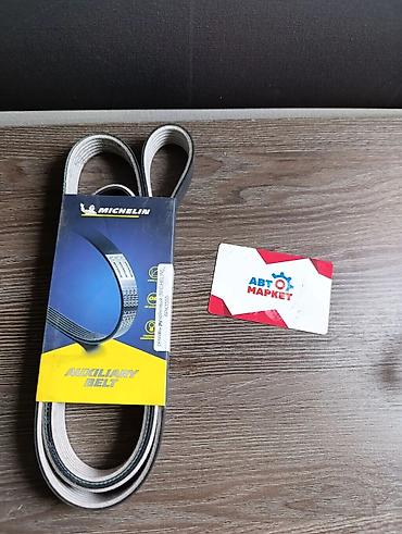 Ремень навесного оборудования MICHELIN (Auxiliary Belt) -