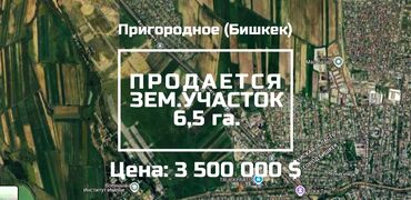 ломбард продает: 650 соток, Для бизнеса, Красная книга, Тех паспорт, Договор купли-продажи