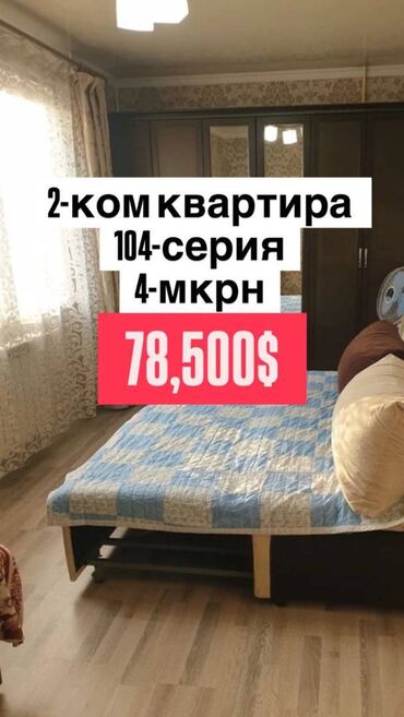 квартиры 2 комнаты: 2 комнаты, 44 м², 104 серия, 3 этаж, Евроремонт