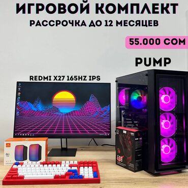 Настольные ПК и рабочие станции: Компьютер, Игровой, AMD Radeon RX 6600