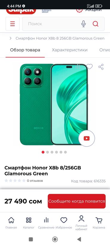 телефон баткен: Honor X8b, Колдонулган, 256 ГБ, 1 SIM