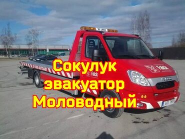 аренда автомобиля на сутки: С лебедкой, С гидроманипулятором, Со сдвижной платформой