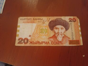 старые купюры: Старыйе деньги Кыргызстана