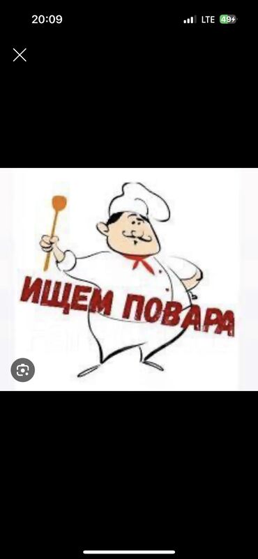 Повара: Договорная Ищем повара-универсала с опытом работы и навыками