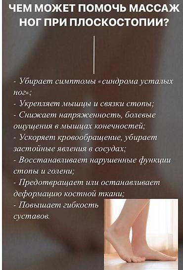 Бани, сауны, SPA: Массаж Массаж Massage Профессиональный массаж для восстановления и — 5