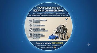 Оңдоп-түзөө жана курулуш: Дубалдарды сырдоо, Шыптарды сырдоо, Сырткы дубалдарды сырдоо, Майдын негизинде, Суунун негизинде, 6 жылдан ашык тажрыйба — 1