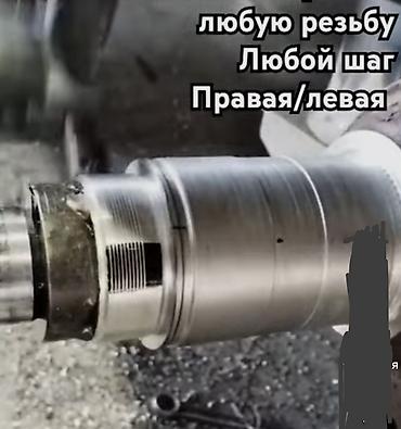тонировк: Саф. ос. saf. ось. Выезд. ондоо. жасап беруу. Бпв. bpv. прицеп. Тонар — 6
