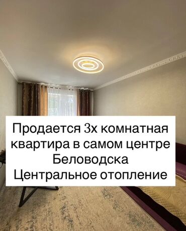 дом на ысык куле: 3 бөлмө, 58 кв. м, Хрущевка, 2 кабат, Косметикалык ремонт