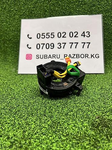 купить кабель tracker: Рулевой шлейф Subaru 2021 г., Новый, Аналог, Китай — 1